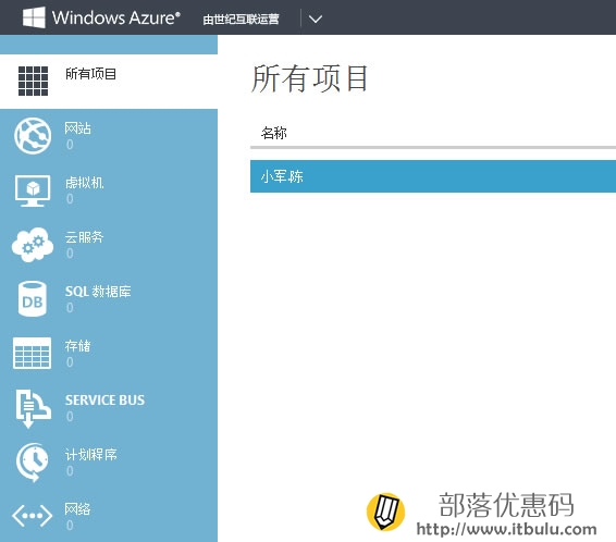 Windows Azure服务项目类型