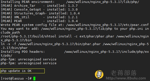 WDCP面板升级PHP5.3
