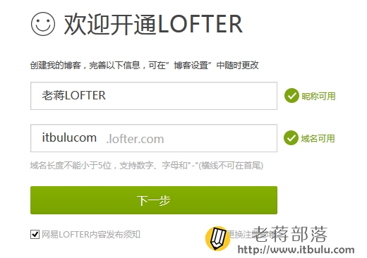 LOFTER-2