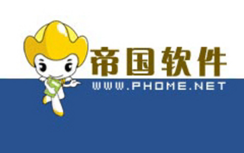 帝国CMS最新版本下载和详细的安装图文教程记录