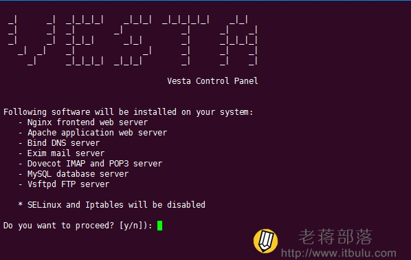 VestaCP免费VPS主机面板的安装