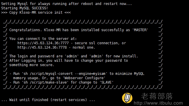 Kloxo-MR开源免费Linux VPS面板安装及面板配置过程