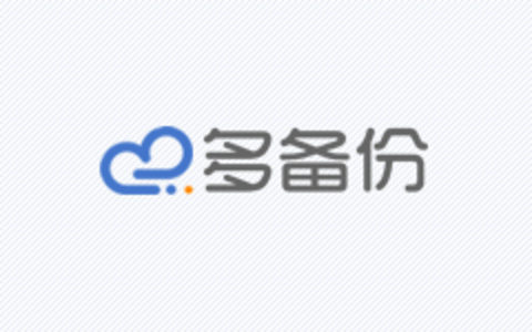 利用多备份平台免费自动定时备份虚拟主机网站数据及MYSQL数据库