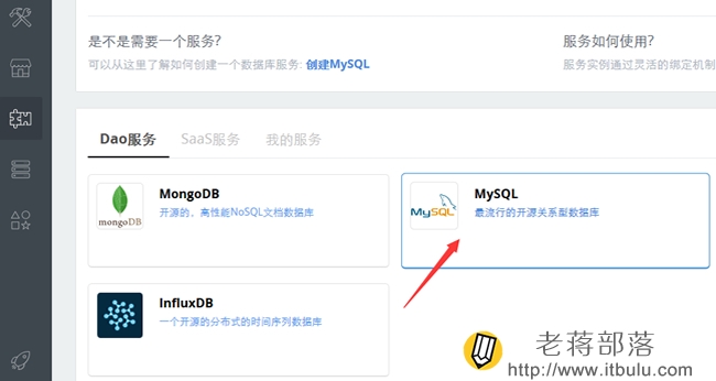 创建MYSQL数据库