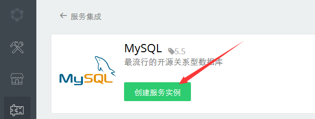 创建MYSQL数据库