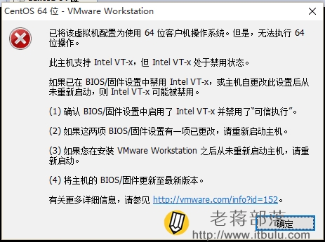 解决本地虚拟机安装系统出现"Intel VT-x开启"问题