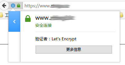 Let's Encrypt免费证书应用Nginx站点