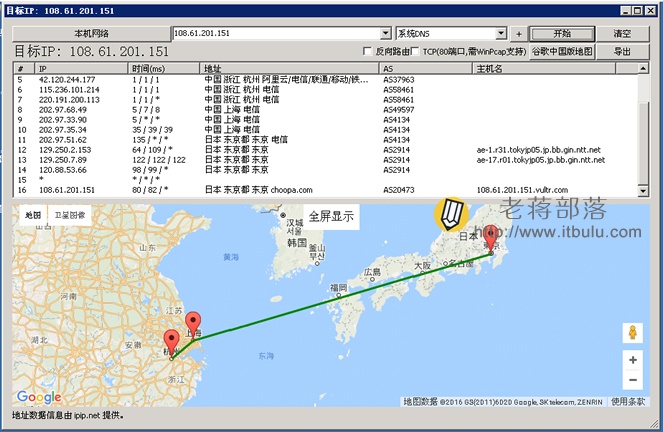 Vultr日本MTR路由追踪测试