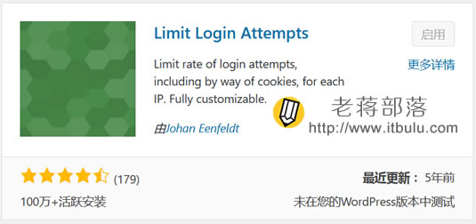 Limit Login Attempts插件下载安装