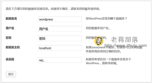 安装WordPress站点过程