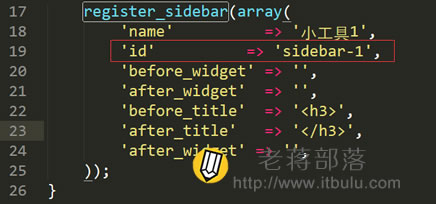 修改register_sidebar格式