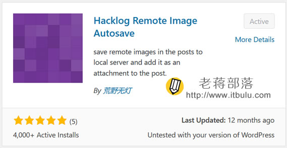 Hacklog Remote Image Autosave插件下载安装、配置