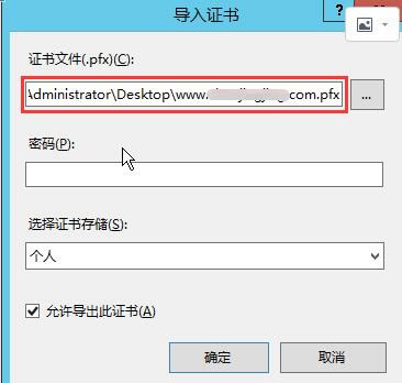 常规网站Web环境配置SSL证书 - Nginx、Apache、IIS - 第3张