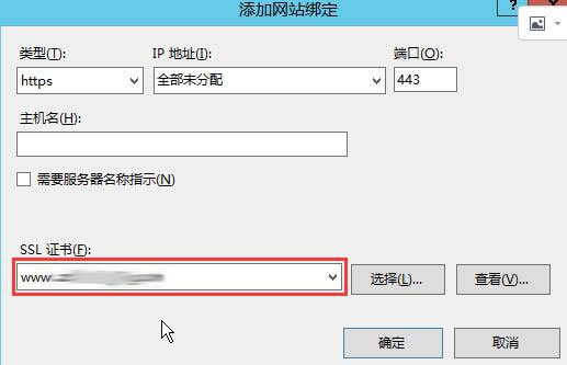 常规网站Web环境配置SSL证书 - Nginx、Apache、IIS - 第5张