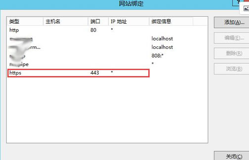 常规网站Web环境配置SSL证书 - Nginx、Apache、IIS - 第7张