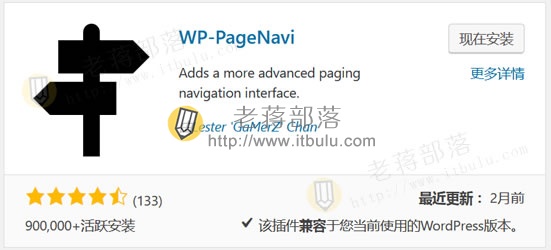 安装WP-PageNavi