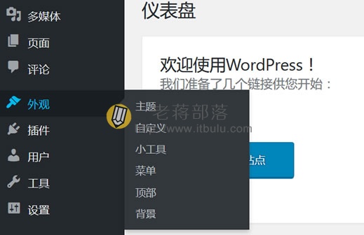 禁止WordPress后台编辑主题和插件操作 确保安全