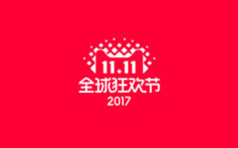 盘点2017年阿里云双十一云服务器及周边优惠活动信息