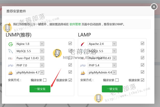 安装LAMP/LNMP环境