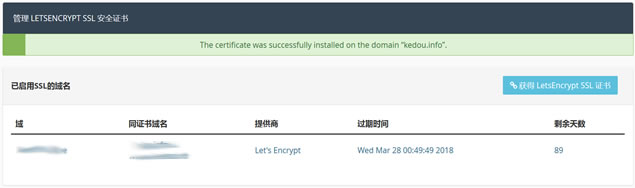 部署免费Let's Encrypt SSL证书