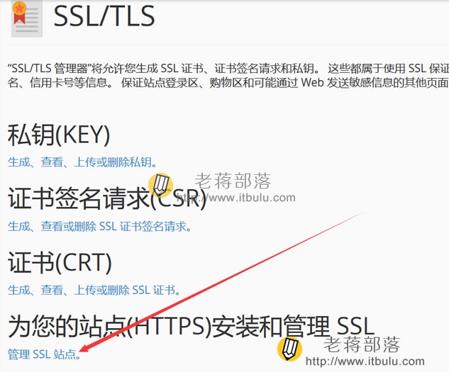 添加自定义SSL证书