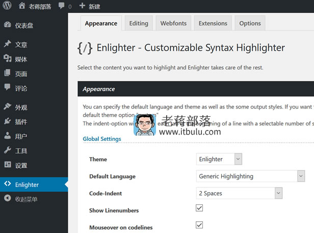 Enlighter - 一款功能强大的WordPress代码高亮插件