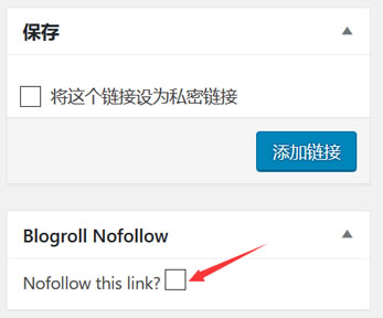 WordPress友情链接有选择的添加nofollow标签