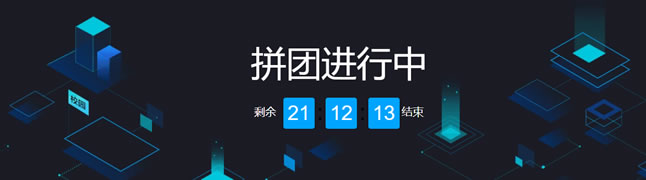 腾讯云服务器拼团活动 - 年付96元重庆机房AMD服务器
