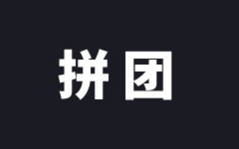 腾讯云服务器拼团活动 - 年付96元重庆机房AMD服务器