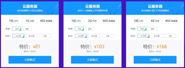 景安双11优惠 - 快云服务器年267元/快云VPS三年800元/CN域名19元 - 第3张