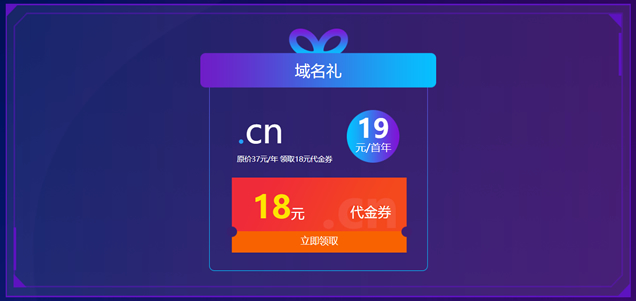 景安双11优惠 - 快云服务器年267元/快云VPS三年800元/CN域名19元 - 第5张