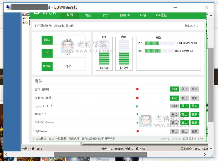 记录解决Windows系统宝塔面板无法打开网站问题 - 第1张