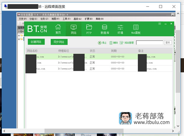 记录解决Windows系统宝塔面板无法打开网站问题 - 第2张