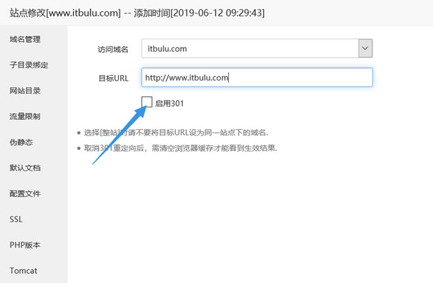 宝塔面板设置301跳转重定向的2个简单方法记录 - 第2张