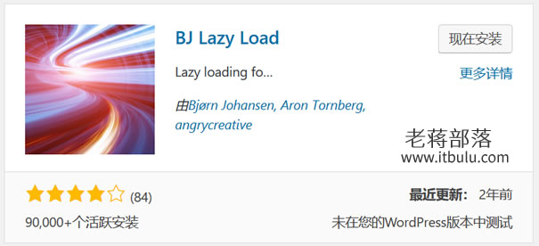 BJ Lazy Load插件实现WordPress图片延时加载