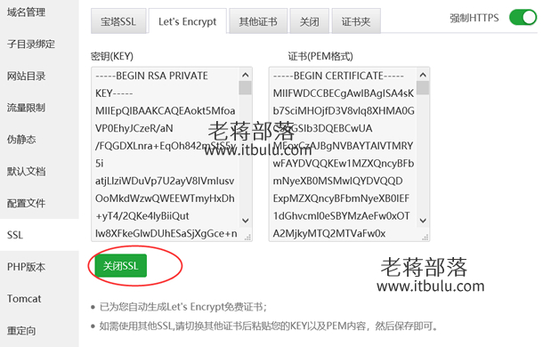 宝塔面板Let's Encrypt免费SSL证书无法自动续签解决方法