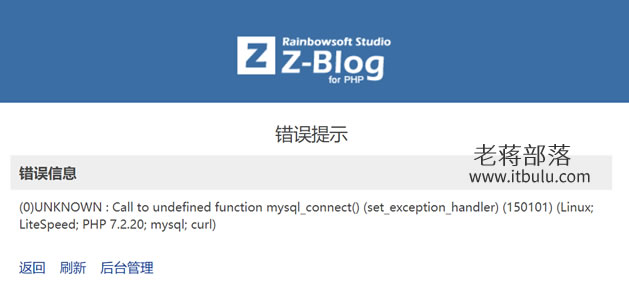 ZBLOG PHP提示"Call to undefined function mysql_connect()"错误