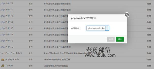 宝塔面板无法登录phpMyadmin且无法卸载的问题解决