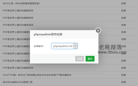 解决宝塔面板phpMyAdmin 4.7安全问题 升级最新版本