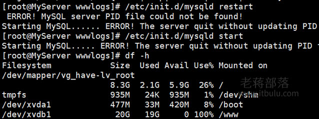 解决重启MySQL数据库"The server quit without updating PID file"问题