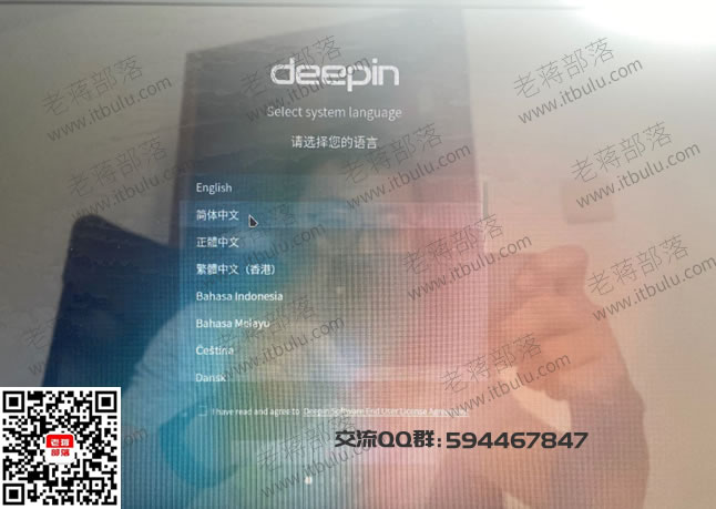 自动安装Deepin深度系统