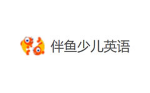 伴鱼少儿英语怎么样?分享半年伴鱼少儿英语学习体验