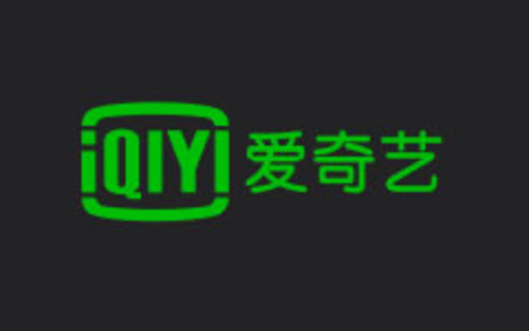 爱奇艺黄金VIP会员年付99元活动 支持手机端和电脑端