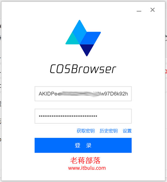 COSBrowser软件使用演示