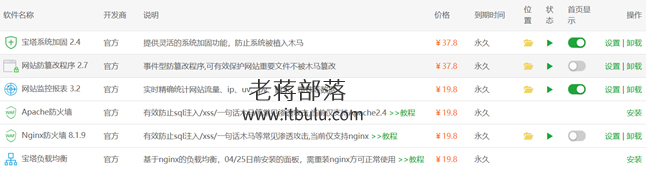 网站打开出现"btwaf=81478566"URL字符问题和解决