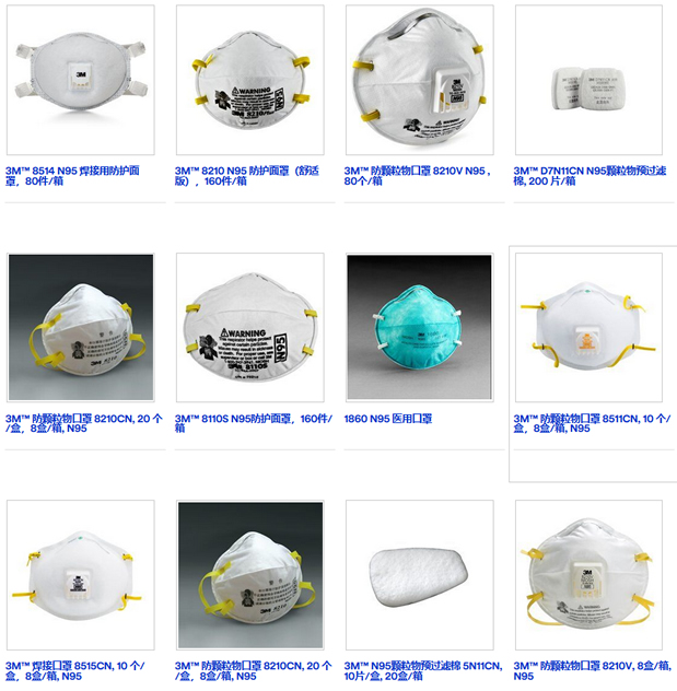 图片来自3M中文官网产品分类