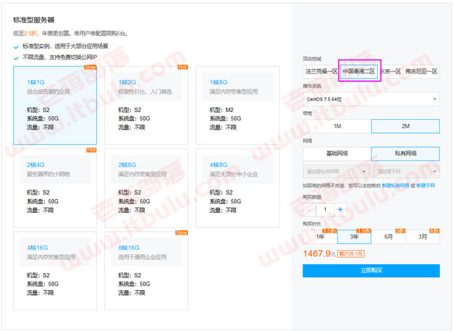 腾讯云香港服务器优惠 - 1G1M三年1215元/1G2M三年1467元 新老用户均可