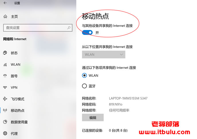 Win10笔记本设置笔记本共享无线上网图文记录 - 第3张