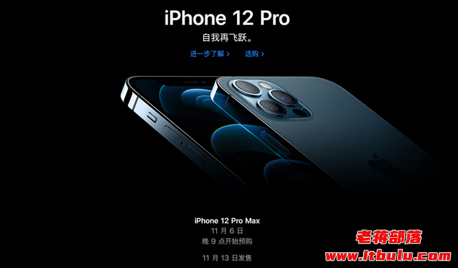 记录苹果手机iPhone 12 Pro官网预定流程 2-3周无需加价