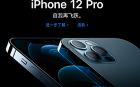记录苹果手机iPhone 12 Pro官网预定流程 2-3周无需加价